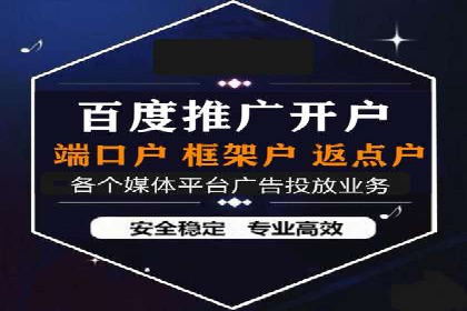 百度推广代理的创意广告制作与投放全流程